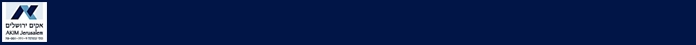 Xperedon - Donate to AKIM-Jerusalem